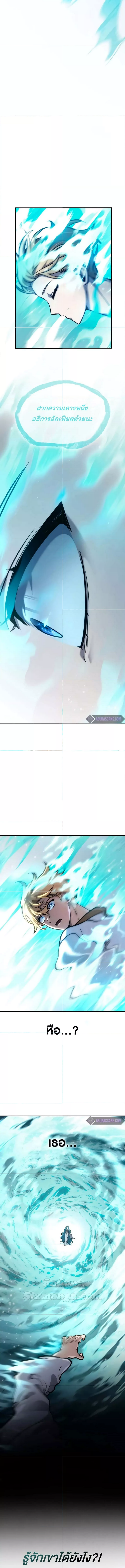 Read Infinite Mage TH Manga Online