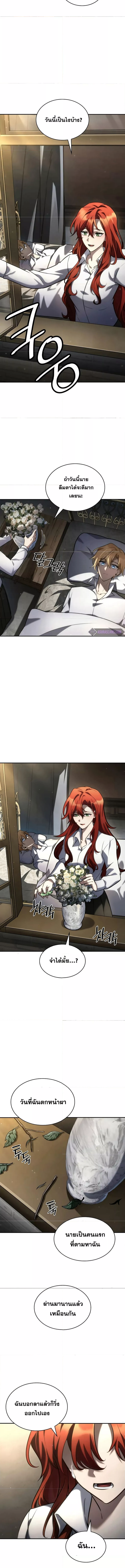 Read Infinite Mage TH Manga Online