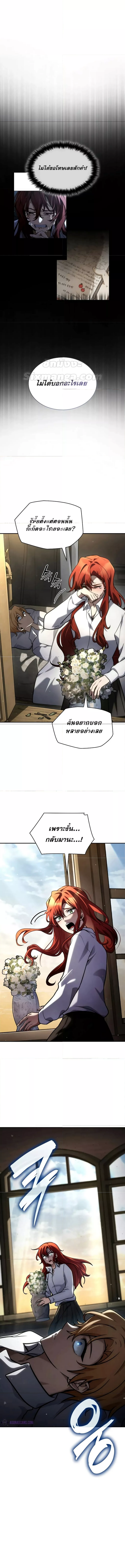 Read Infinite Mage TH Manga Online