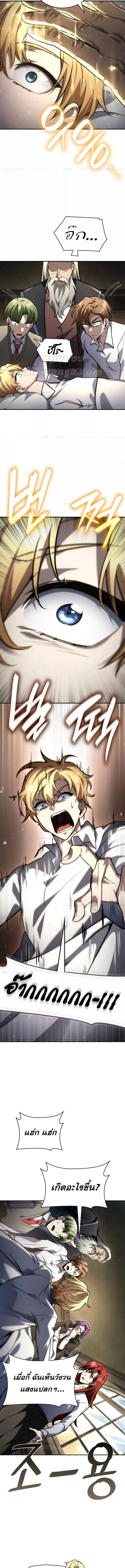 Read Infinite Mage TH Manga Online