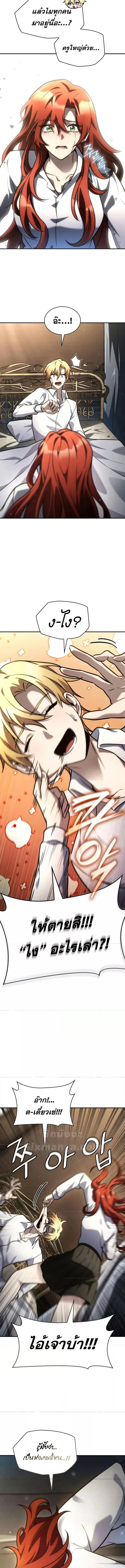 Read Infinite Mage TH Manga Online