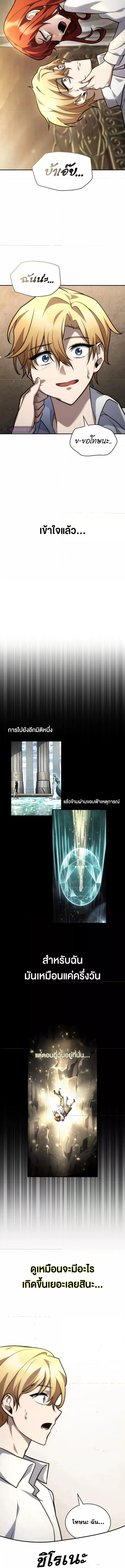 Read Infinite Mage TH Manga Online