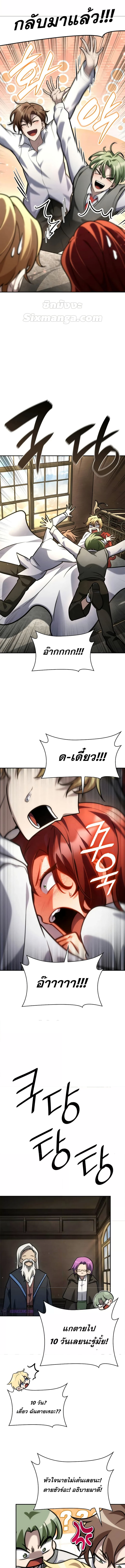 Read Infinite Mage TH Manga Online