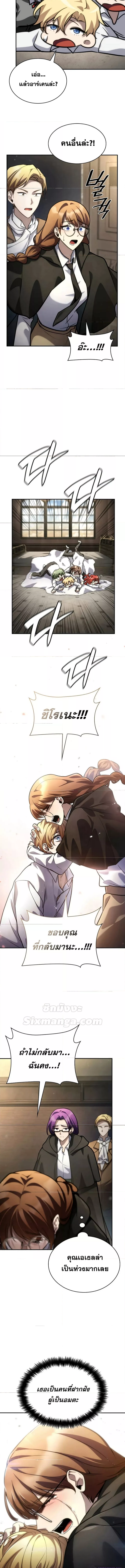 Read Infinite Mage TH Manga Online