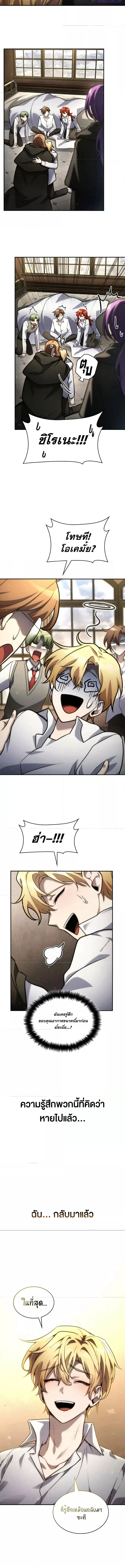 Read Infinite Mage TH Manga Online