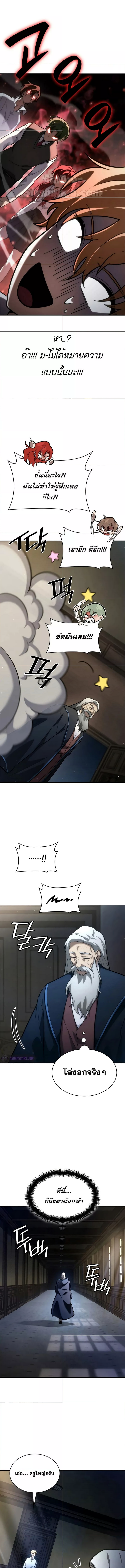 Read Infinite Mage TH Manga Online