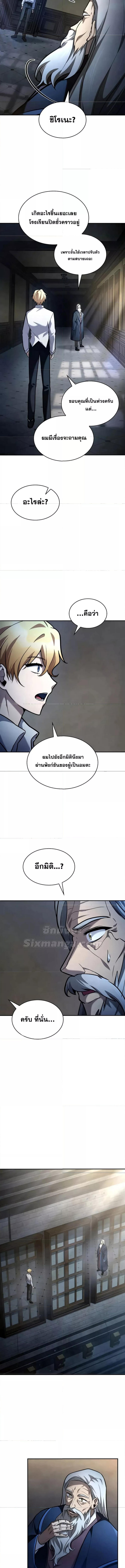 Read Infinite Mage TH Manga Online