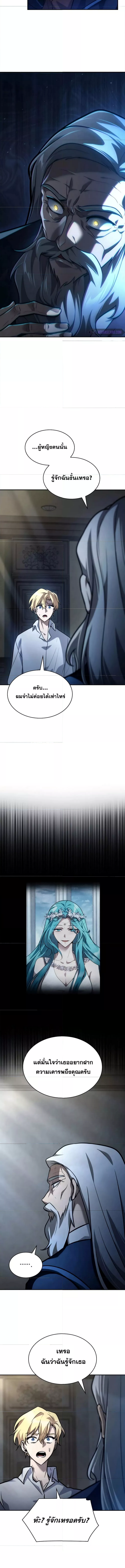 Read Infinite Mage TH Manga Online