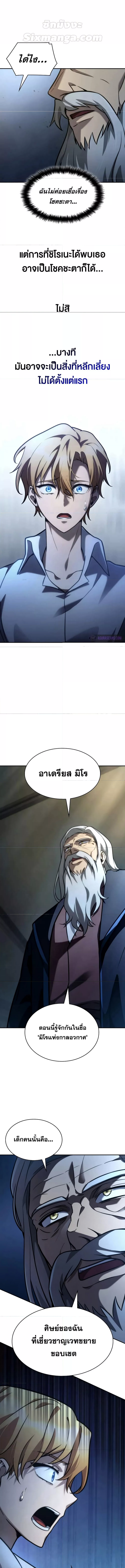 Read Infinite Mage TH Manga Online