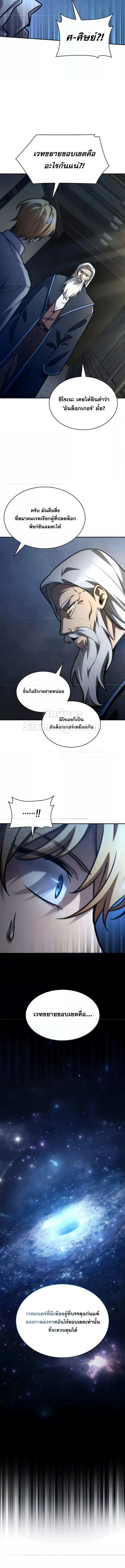 Read Infinite Mage TH Manga Online