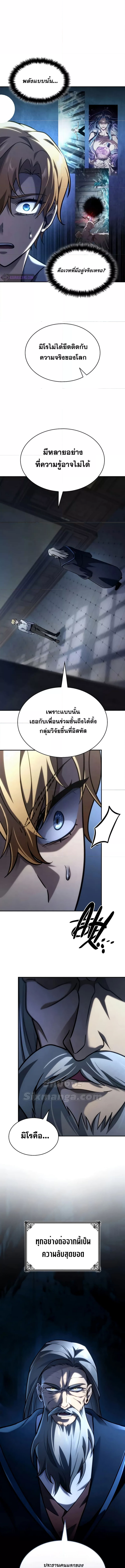 Read Infinite Mage TH Manga Online