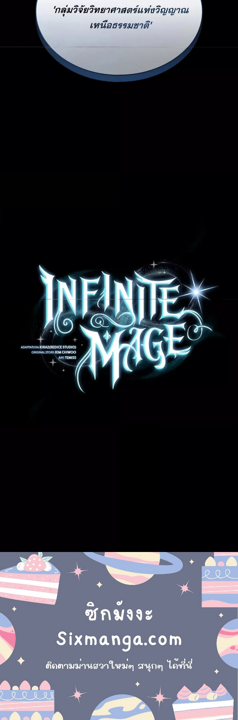 Read Infinite Mage TH Manga Online