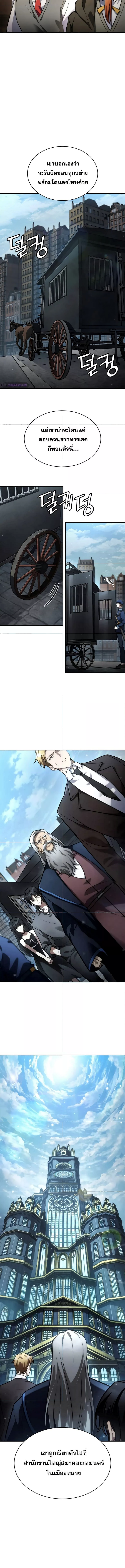 Read Infinite Mage TH Manga Online