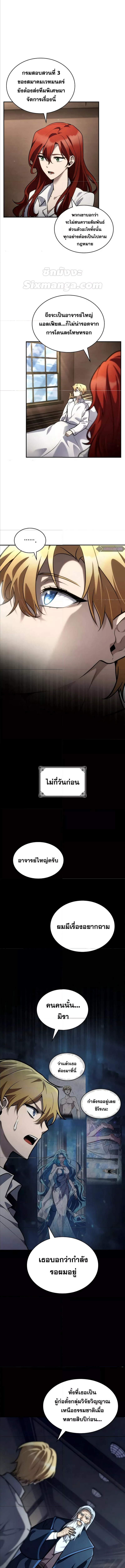 Read Infinite Mage TH Manga Online