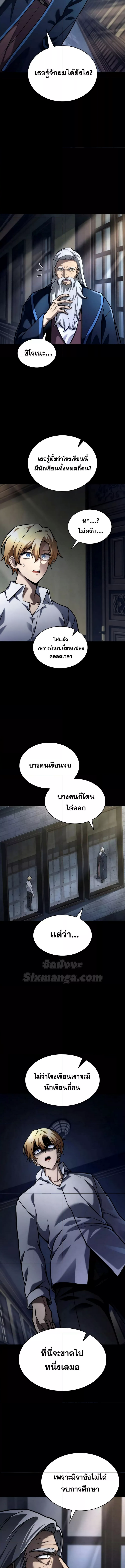 Read Infinite Mage TH Manga Online