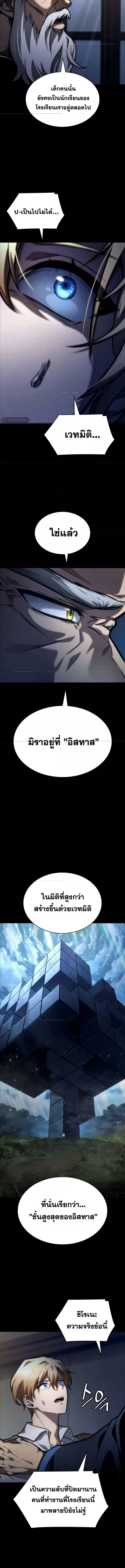 Read Infinite Mage TH Manga Online