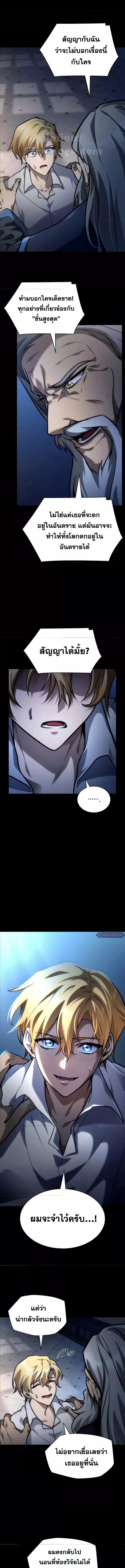 Read Infinite Mage TH Manga Online