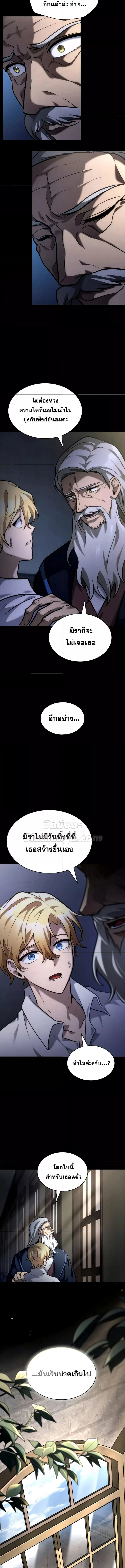 Read Infinite Mage TH Manga Online