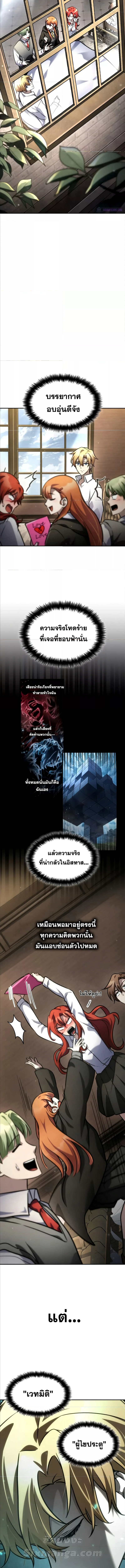 Read Infinite Mage TH Manga Online