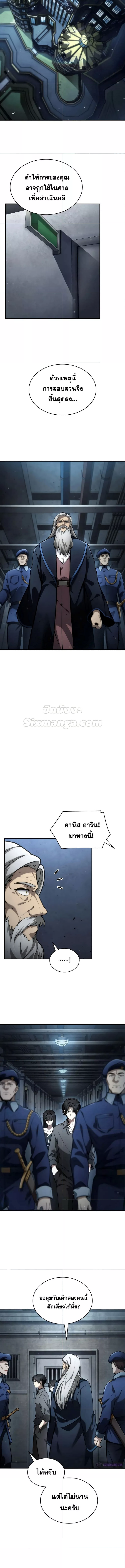 Read Infinite Mage TH Manga Online