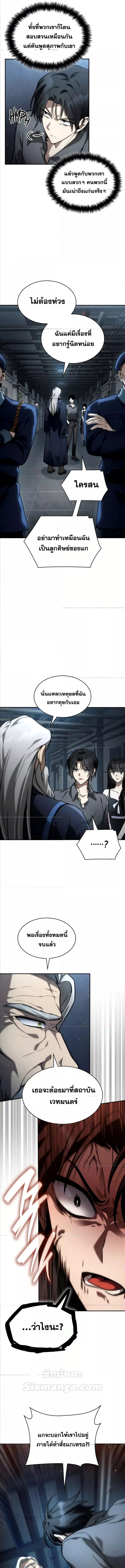 Read Infinite Mage TH Manga Online