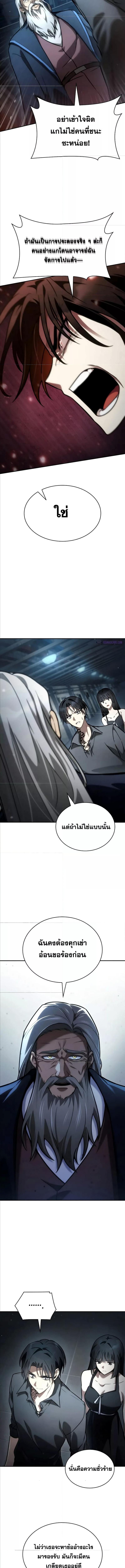 Read Infinite Mage TH Manga Online