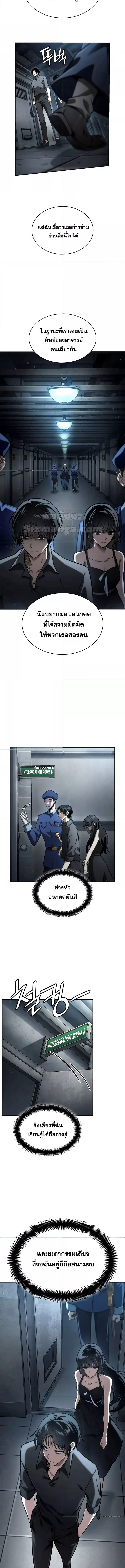 Read Infinite Mage TH Manga Online