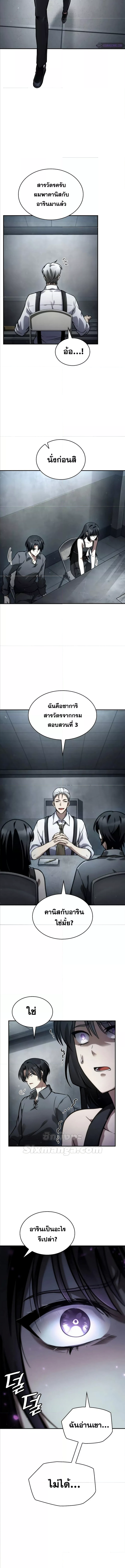 Read Infinite Mage TH Manga Online