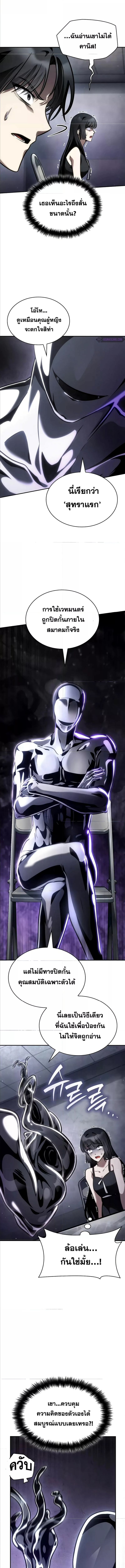 Read Infinite Mage TH Manga Online