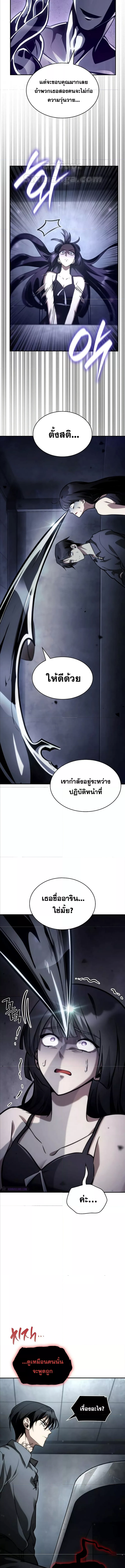 Read Infinite Mage TH Manga Online