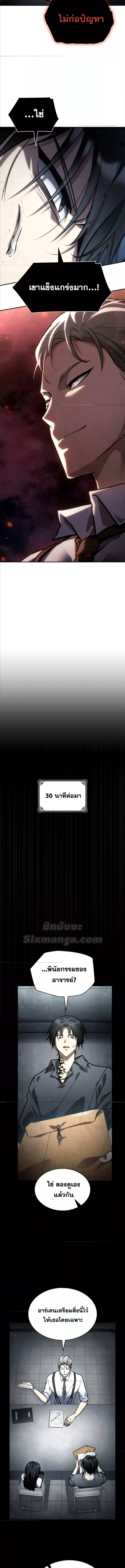 Read Infinite Mage TH Manga Online