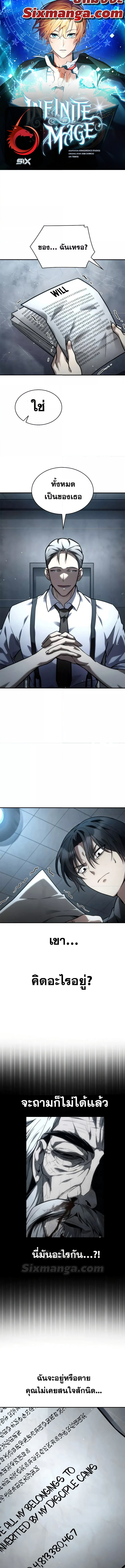 Read Infinite Mage TH Manga Online