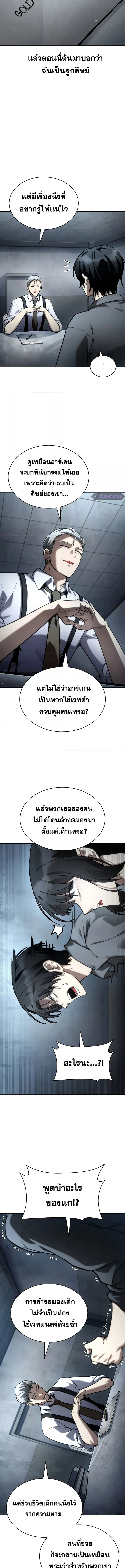 Read Infinite Mage TH Manga Online