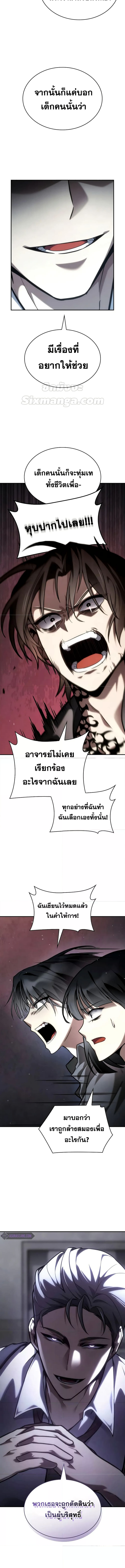 Read Infinite Mage TH Manga Online