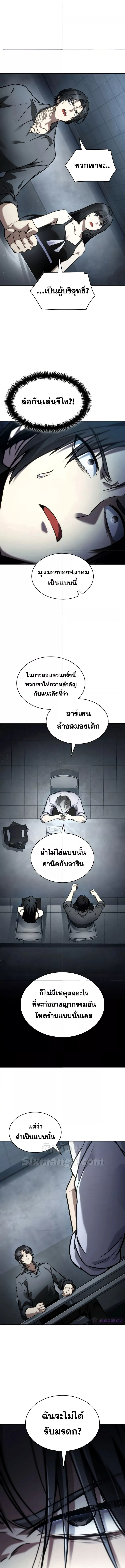 Read Infinite Mage TH Manga Online