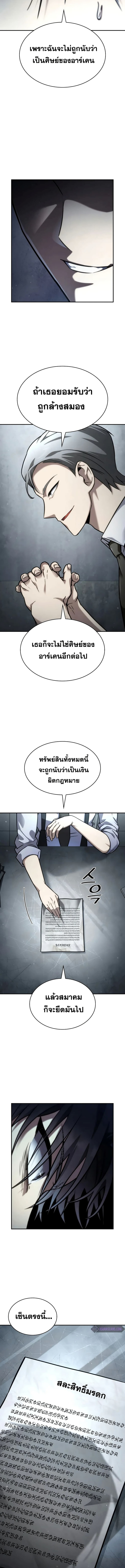 Read Infinite Mage TH Manga Online