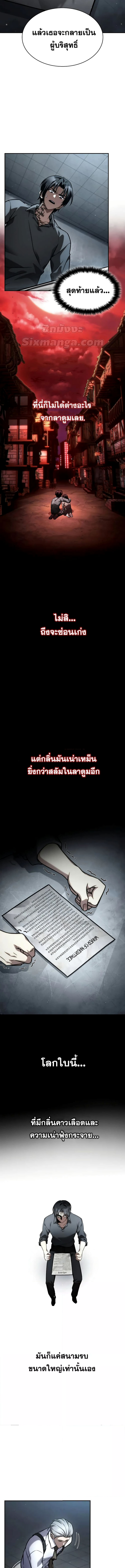 Read Infinite Mage TH Manga Online