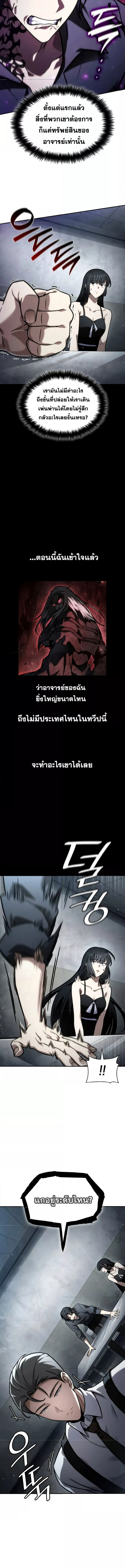 Read Infinite Mage TH Manga Online