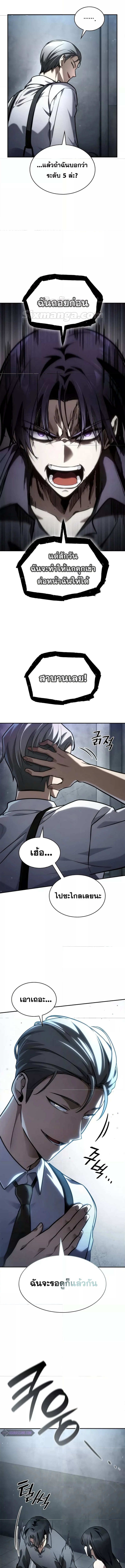 Read Infinite Mage TH Manga Online