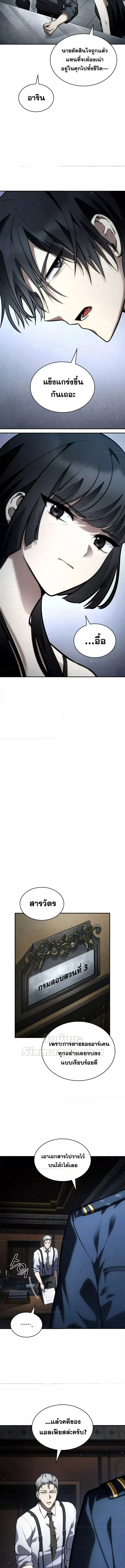 Read Infinite Mage TH Manga Online