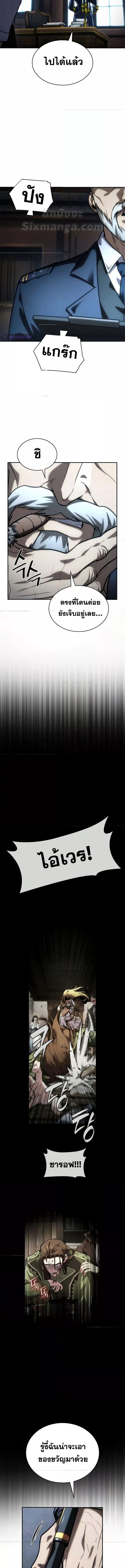 Read Infinite Mage TH Manga Online