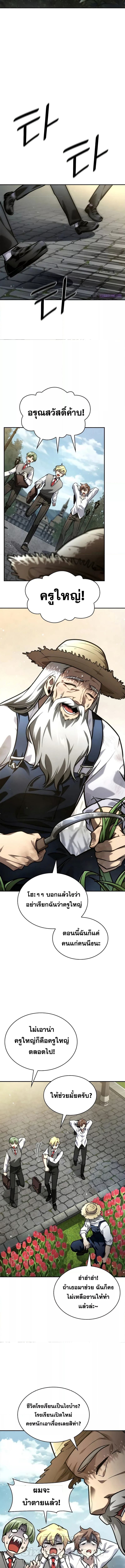 Read Infinite Mage TH Manga Online