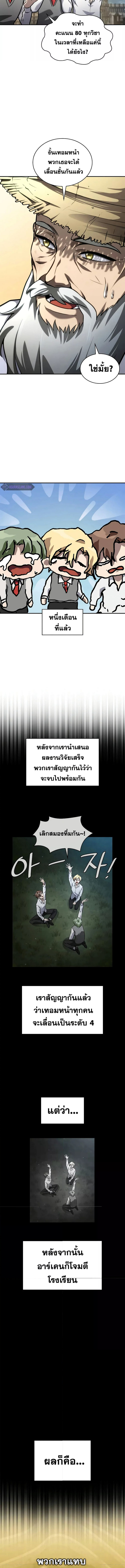 Read Infinite Mage TH Manga Online