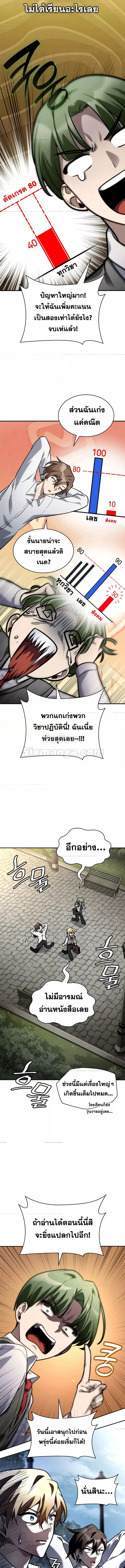 Read Infinite Mage TH Manga Online