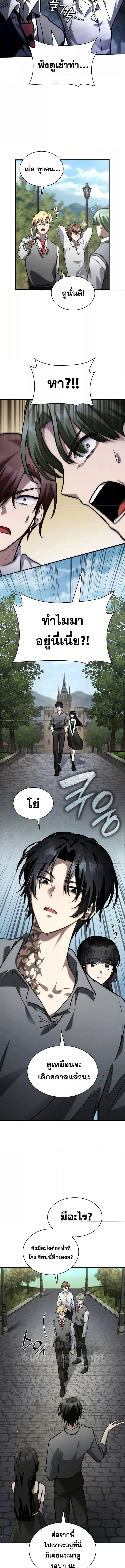 Read Infinite Mage TH Manga Online