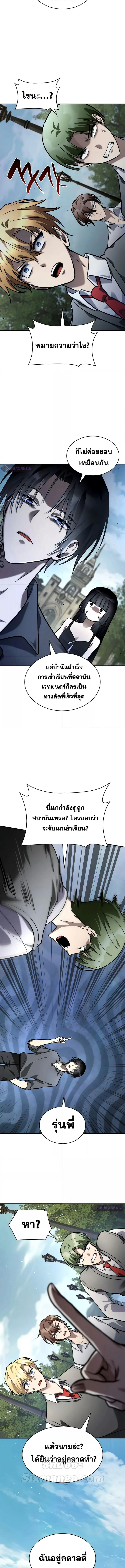 Read Infinite Mage TH Manga Online