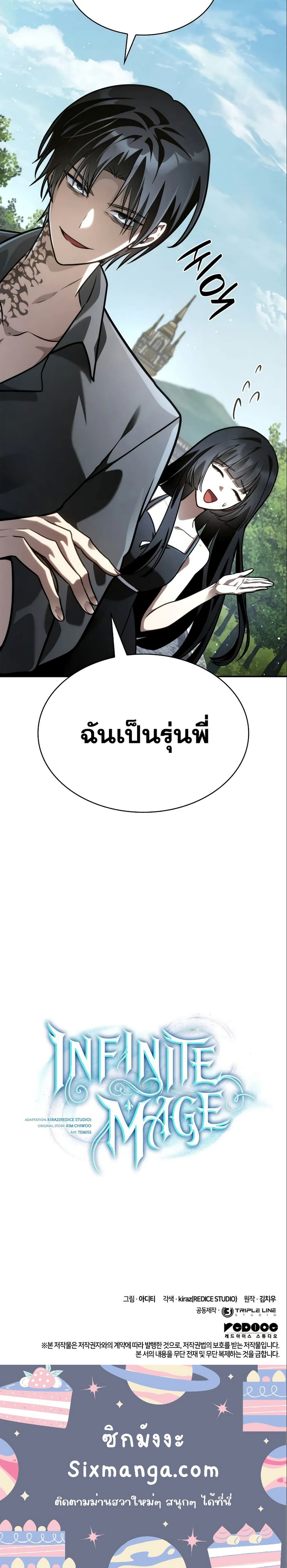 Read Infinite Mage TH Manga Online