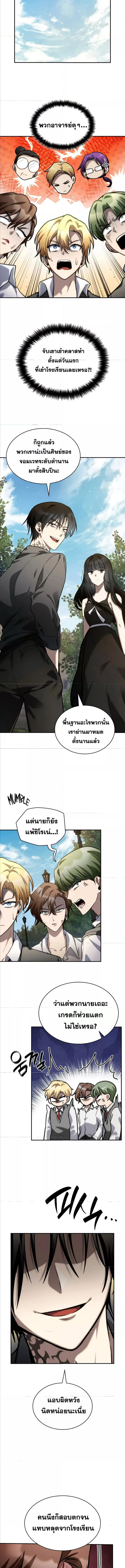 Read Infinite Mage TH Manga Online