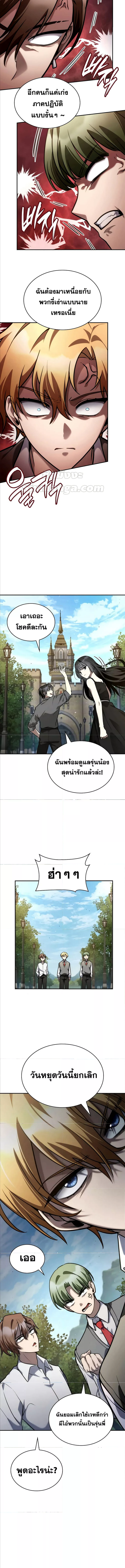 Read Infinite Mage TH Manga Online