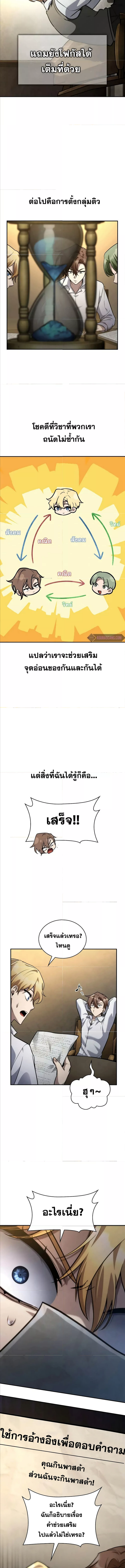 Read Infinite Mage TH Manga Online